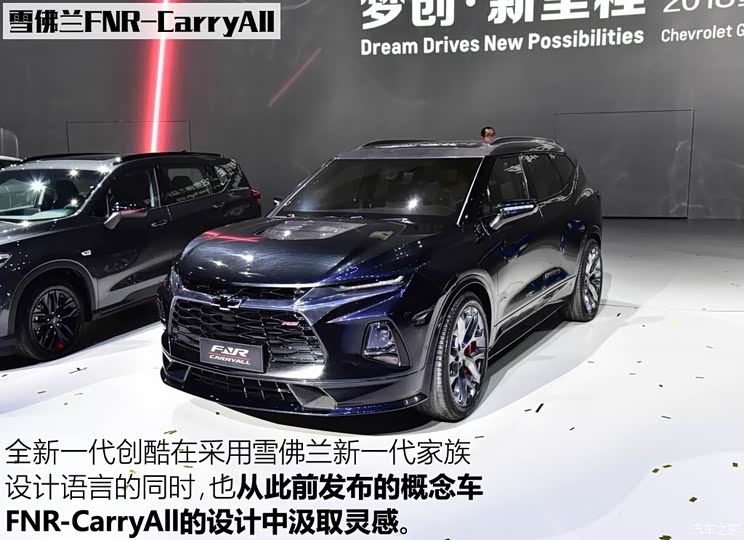 上汽通用雪佛兰 创酷 2019款 基本型 上汽通用雪佛兰 创酷 2019款 基本型