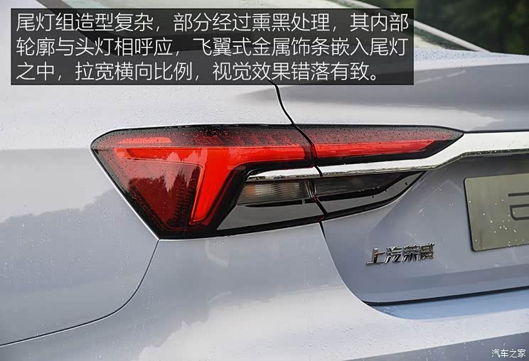 上汽集团 荣威R ER6 2020款 基本型