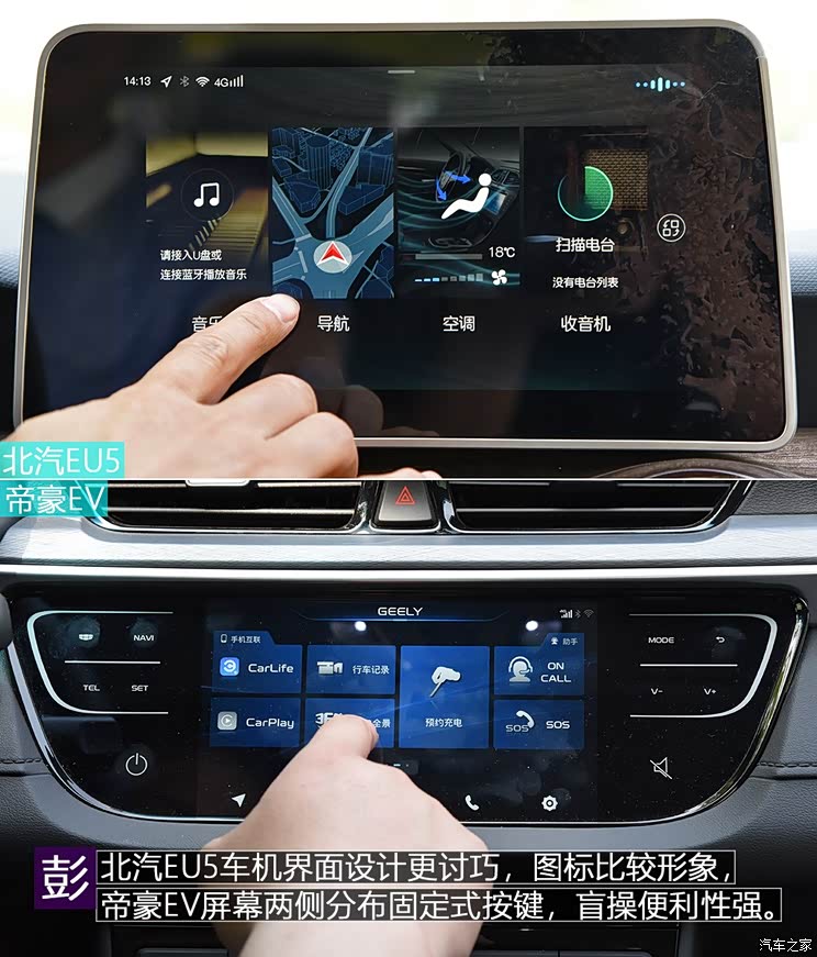 北汽新能源 北汽新能源EU5 2018款 R500 智风版