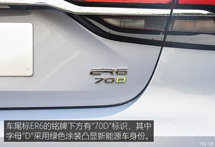 上汽集团 荣威R ER6 2020款 基本型