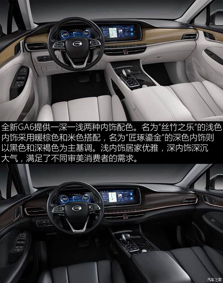 广汽乘用车 传祺GA6 2019款 基本型