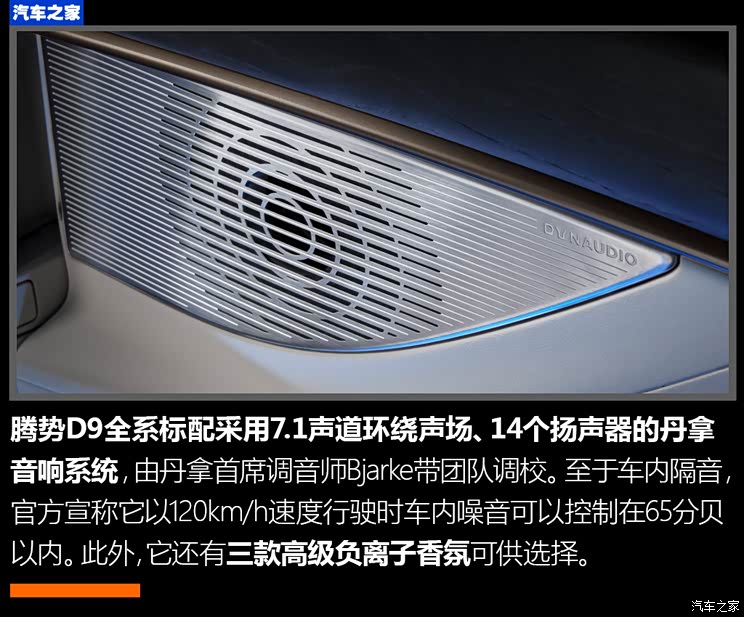 騰勢(shì)汽車(chē) 騰勢(shì)D9 2022款 PHEV 騰勢(shì)汽車(chē) 騰勢(shì)D9 2022款 PHEV