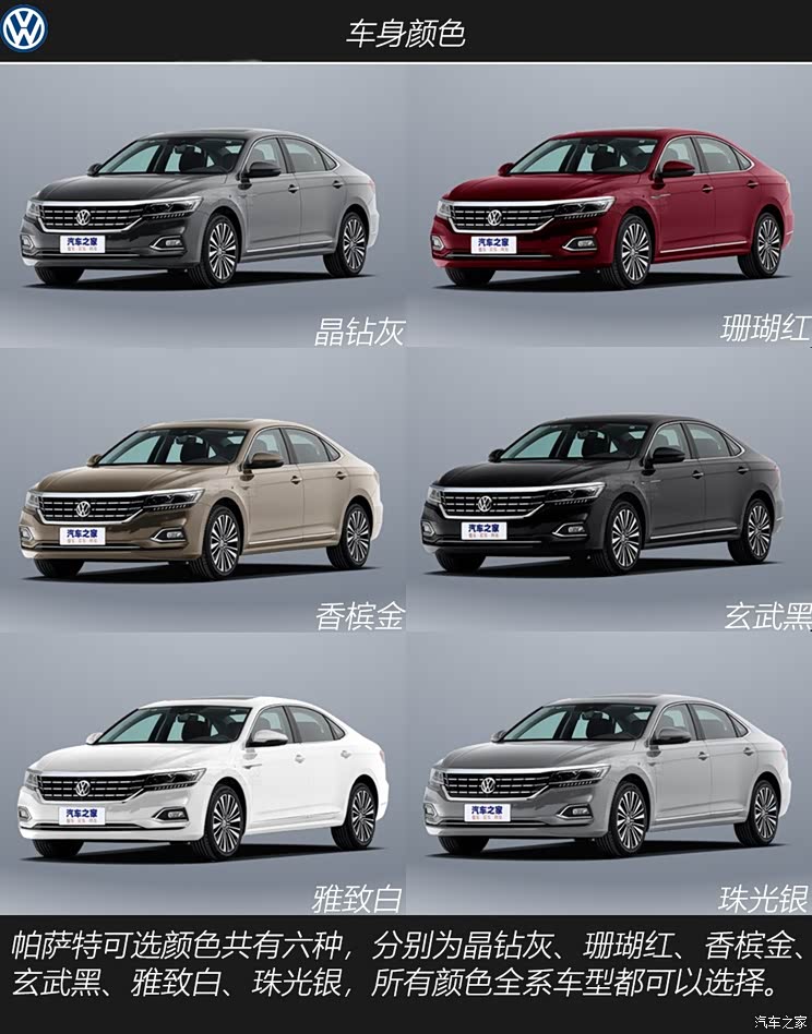 上汽大众 帕萨特 2019款 280TSI 商务版 国VI 上汽大众 帕萨特 2019款 280TSI 商务版 国VI