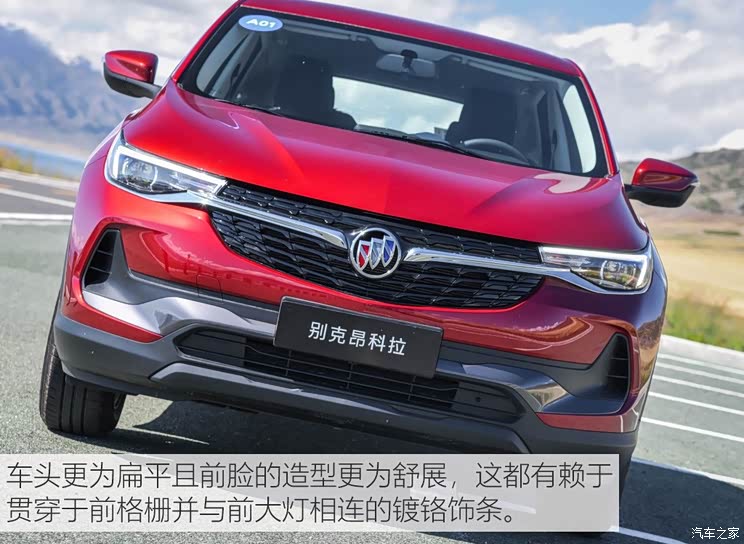 上汽通用别克 昂科拉 2020款 15T 自动进取型 上汽通用别克 昂科拉 2020款 15T 自动进取型