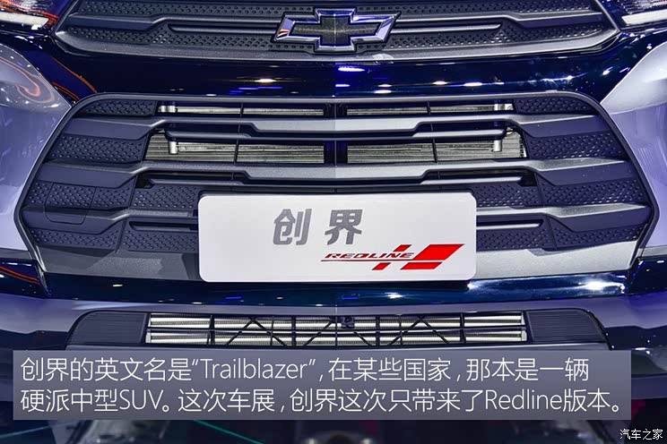 上汽通用雪佛兰 创界 2019款 基本型 上汽通用雪佛兰 创界 2019款 基本型