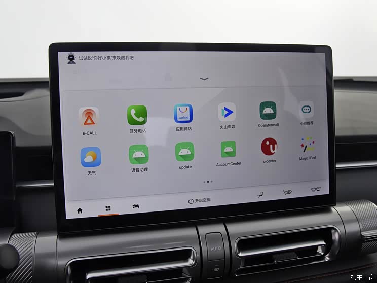 廣汽乘用車 影酷 2022款 試裝車 廣汽乘用車 影酷 2022款 試裝車