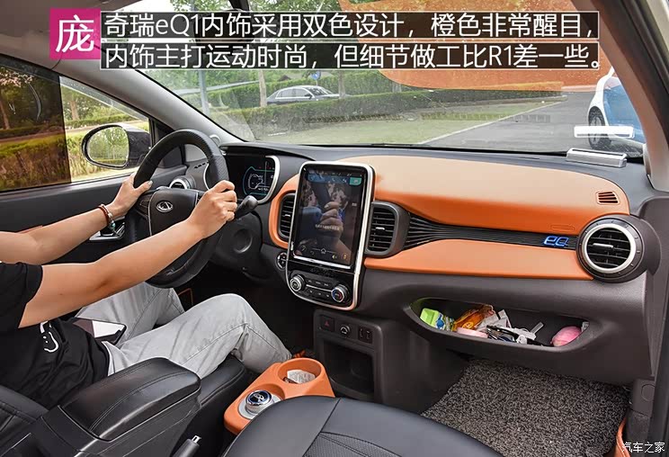 奇瑞新能源 奇瑞eQ1 2018款 小蚂蚁400 智享版 4座