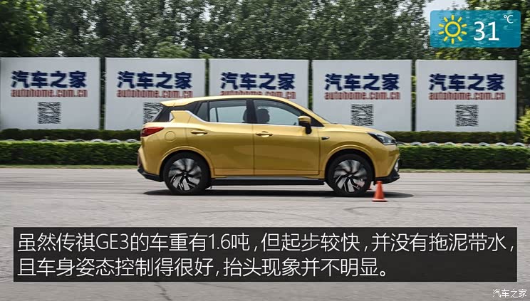 廣汽新能源 傳祺GE3 2017款 智享版 廣汽新能源 傳祺GE3 2017款 智享版
