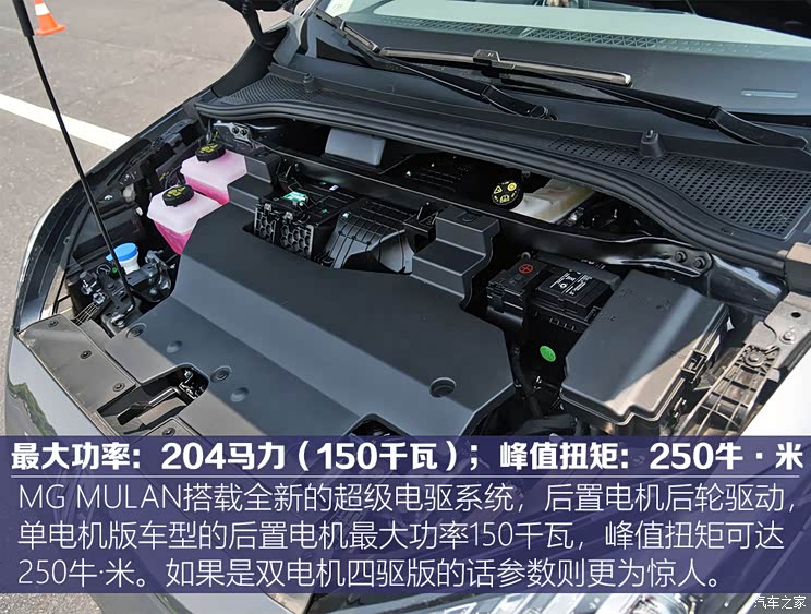 上汽集團(tuán) MG MULAN 2022款 高配版 上汽集團(tuán) MG MULAN 2022款 高配版