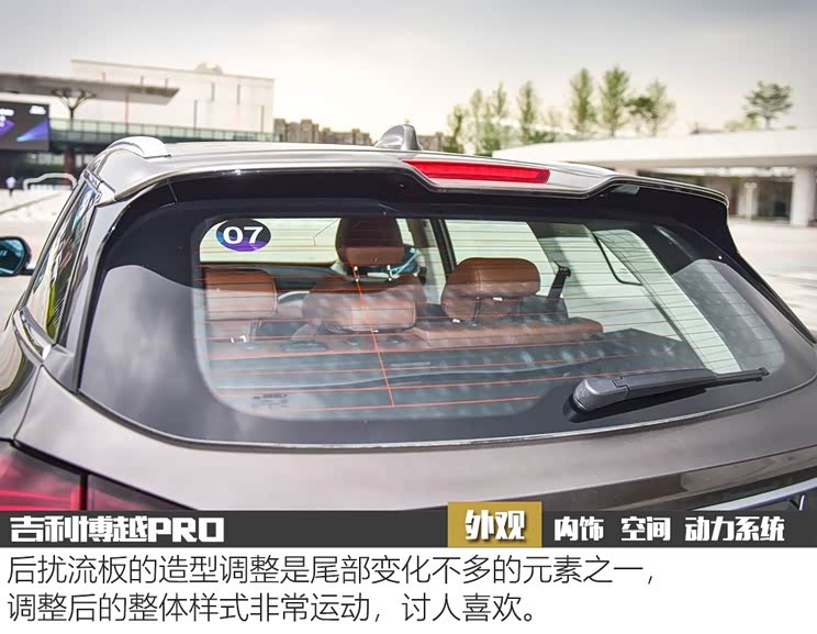 吉利汽车 博越 2020款 PRO 基本型 吉利汽车 博越 2020款 PRO 基本型