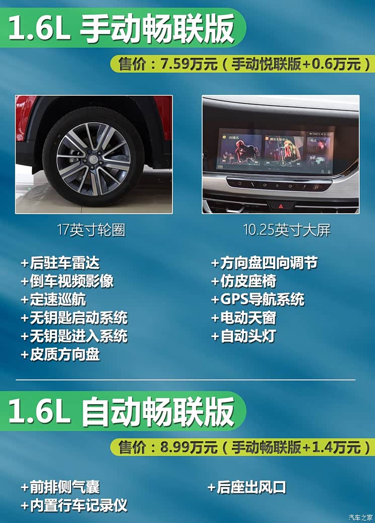 长安汽车 长安CS35 PLUS 2018款 1.6L 自动智联版