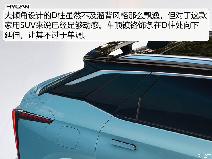 广汽蔚来 HYCAN 007 2020款 BASE版