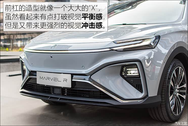 上汽集團(tuán) MARVEL R 2021款 后驅(qū)PRO版 上汽集團(tuán) MARVEL R 2021款 后驅(qū)PRO版