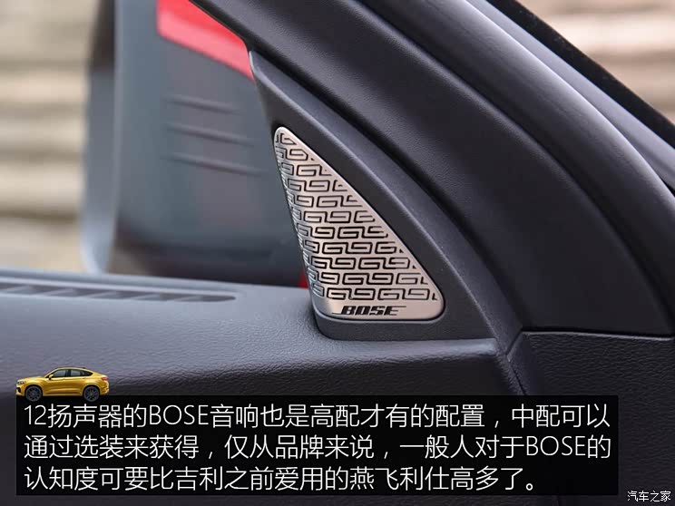吉利汽车 星越 2019款 350T 驭星者AWD