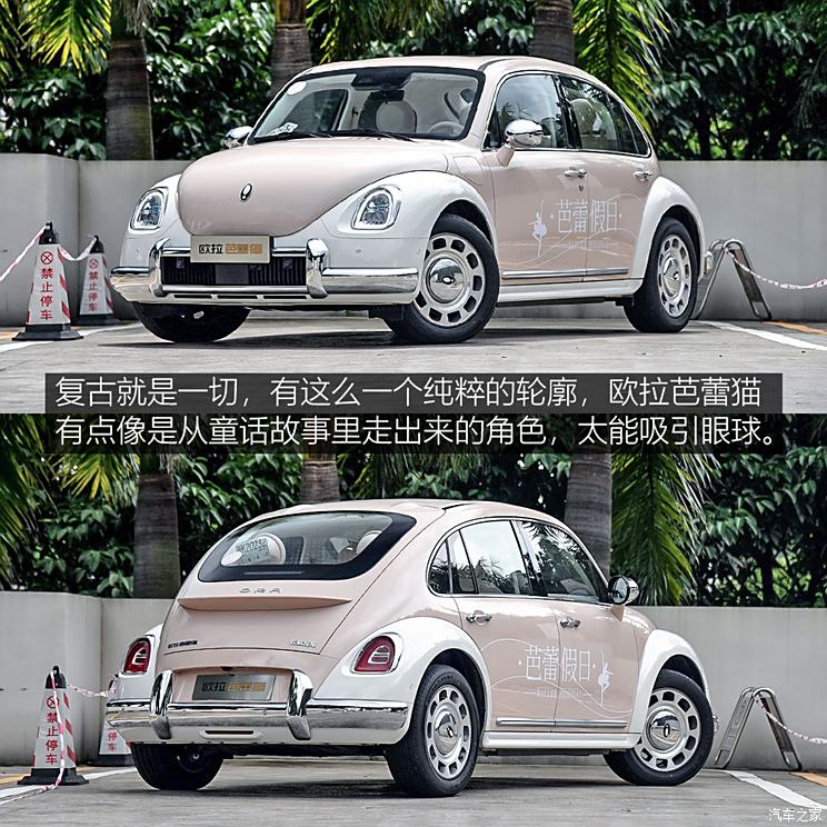 长城汽车 欧拉芭蕾猫 2022款 500km 天鹅湖版 长城汽车 欧拉芭蕾猫 2022款 500km 天鹅湖版