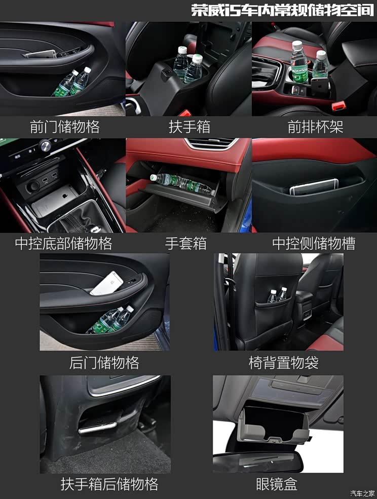 上汽集团 荣威i5 2019款 20T 自动智联网超能智尊版