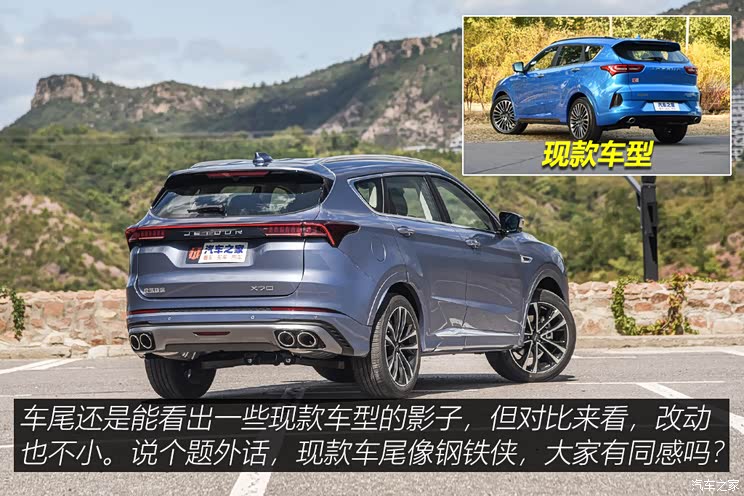 奇瑞汽车 捷途X70 2021款 基本型 7座 奇瑞汽车 捷途X70 2021款 基本型 7座