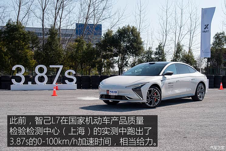 智己汽车 智己L7 2022款 天使轮版 售40.88万元 智己L7 Pro售价正式公布