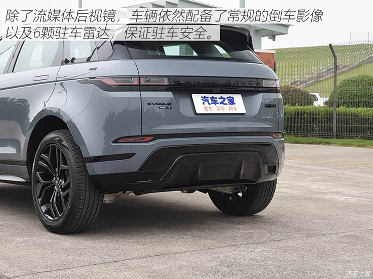 奇瑞捷豹路虎 揽胜极光 2020款 249PS R-DYNAMIC HSE 豪华定制版