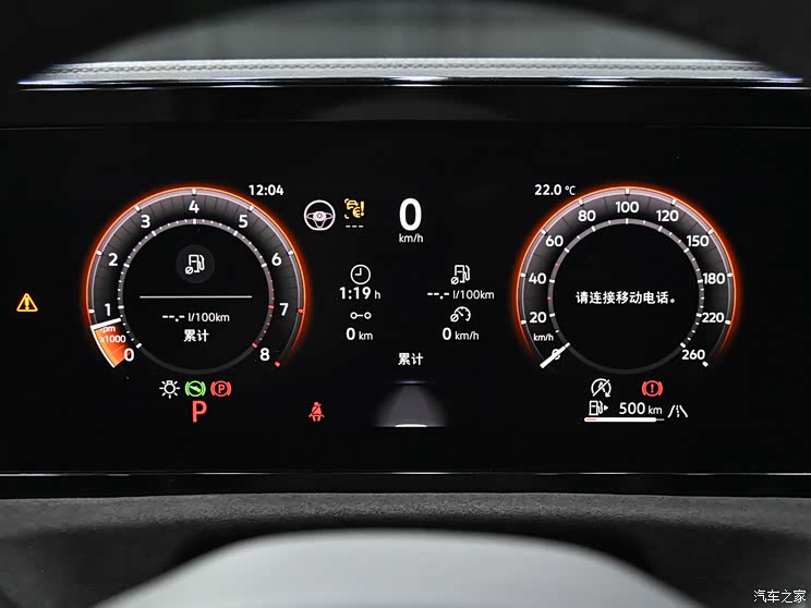 上汽大众 途观L 2024款 PRO 380TSI 四驱R-Line破境版 上汽大众 途观L 2024款 PRO 380TSI 四驱R-Line破境版
