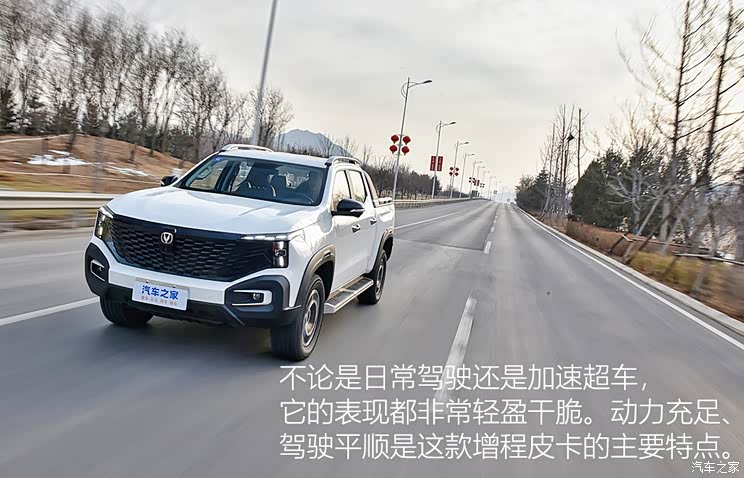 长安汽车 长安猎手 2024款 骑士版  旗舰型 双电机四驱标箱 长安汽车 长安猎手 2024款 骑士版  旗舰型 双电机四驱标箱