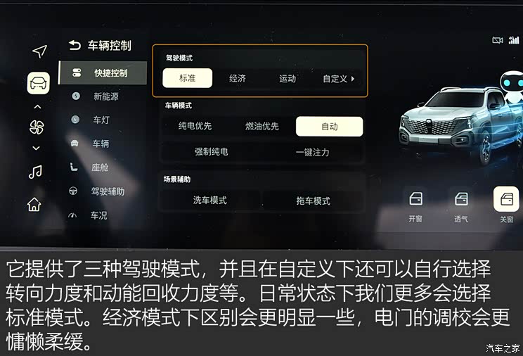 长安汽车 长安猎手 2024款 骑士版  旗舰型 双电机四驱标箱 长安汽车 长安猎手 2024款 骑士版  旗舰型 双电机四驱标箱