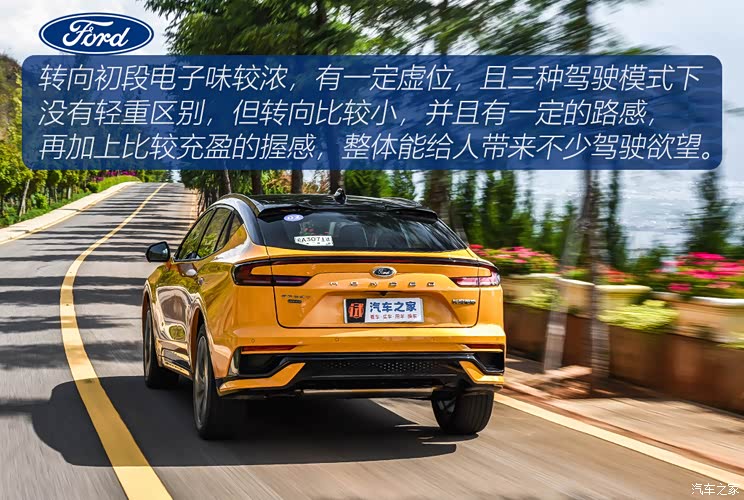 长安福特 蒙迪欧 2024款 运动版 2.0T E-混动 ST-line 长安福特 蒙迪欧 2024款 运动版 2.0T E-混动 ST-line
