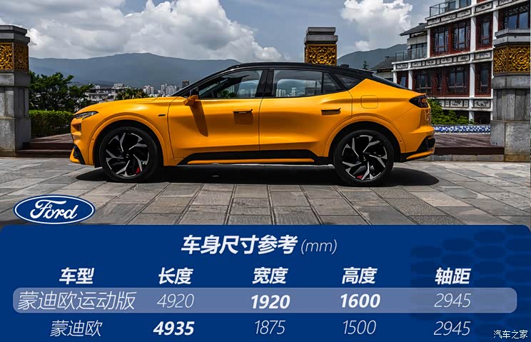 长安福特 蒙迪欧 2024款 运动版 2.0T E-混动 ST-line 长安福特 蒙迪欧 2024款 运动版 2.0T E-混动 ST-line