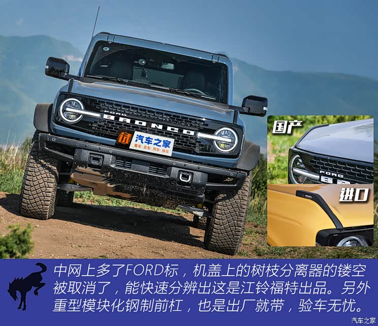 江铃福特 福特烈马 2024款 2.3T 荒地