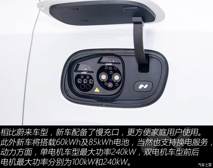 蔚来 乐道L60 2024款 60kwh 后驱版 蔚来 乐道L60 2024款 60kwh 后驱版