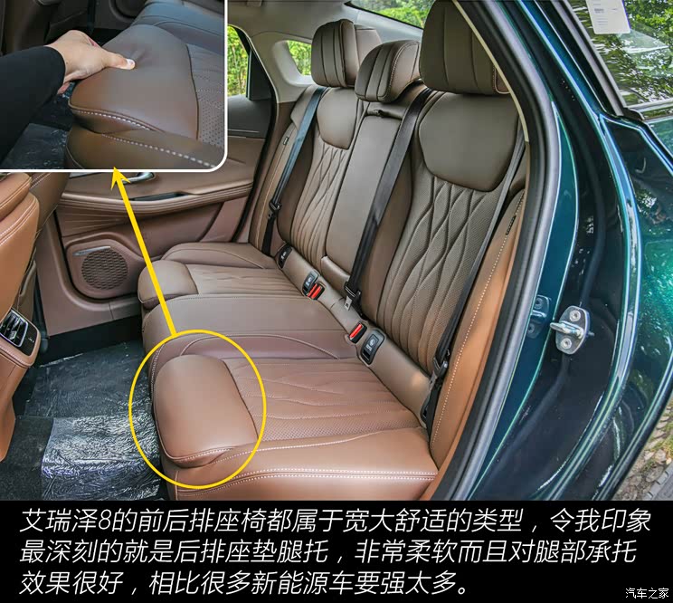 奇瑞汽车 艾瑞泽8 2024款 2.0T 御+ 奇瑞汽车 艾瑞泽8 2024款 2.0T 御+
