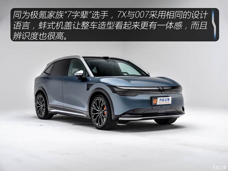 极氪 极氪7X 2025款 100kWh 长续航四驱智驾版 极氪 极氪7X 2025款 100kWh 长续航四驱智驾版
