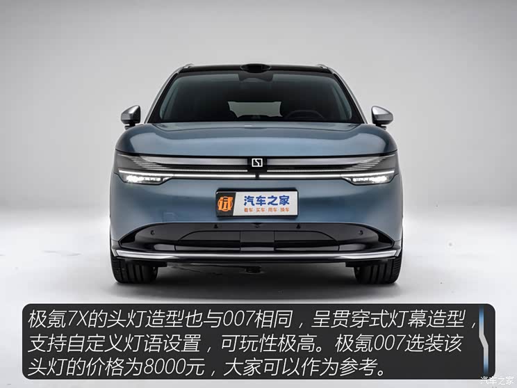 极氪 极氪7X 2025款 100kWh 长续航四驱智驾版 极氪 极氪7X 2025款 100kWh 长续航四驱智驾版