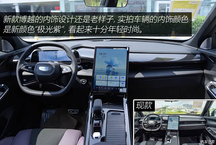 吉利汽车 博越 2024款 博越COOL 1.5TD 逍遥版 吉利汽车 博越 2024款 博越COOL 1.5TD 逍遥版