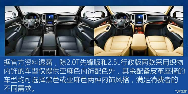 一汽丰田 皇冠 2015款 2.0T 尊享版