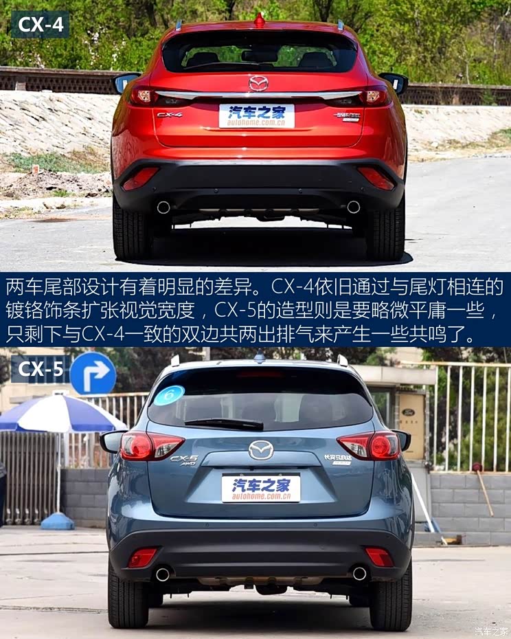 一汽马自达 马自达CX-4 2016款 2.5L 自动四驱蓝天无畏版