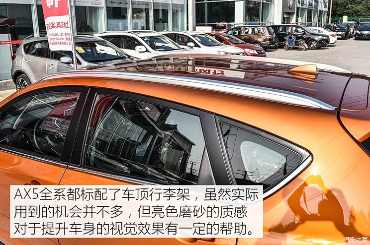 东风乘用车 东风风神AX5 2017款 1.4T 手动趣尚型 东风乘用车 东风风神AX5 2017款 1.4T 手动趣尚型