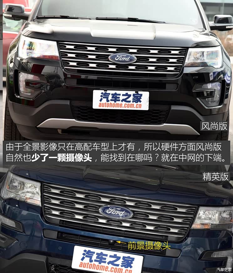 福特(进口) 探险者 2016款 2.3T 风尚版