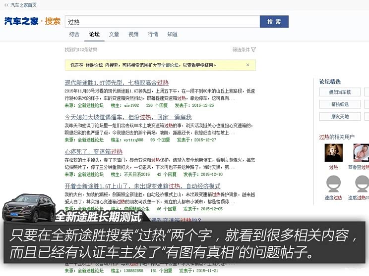 北京现代 途胜 2015款 1.6T 双离合四驱旗舰型