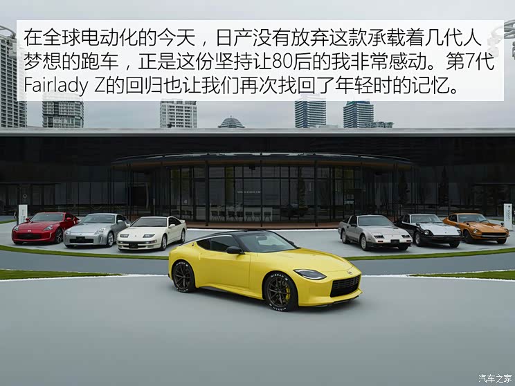 日产(进口) 日产Z 2020款 Proto Edition 日产(进口) 日产Z 2020款 Proto Edition