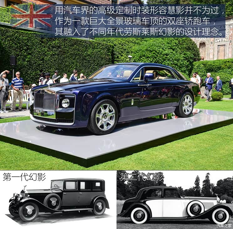 劳斯莱斯 慧影 2017款 基本型