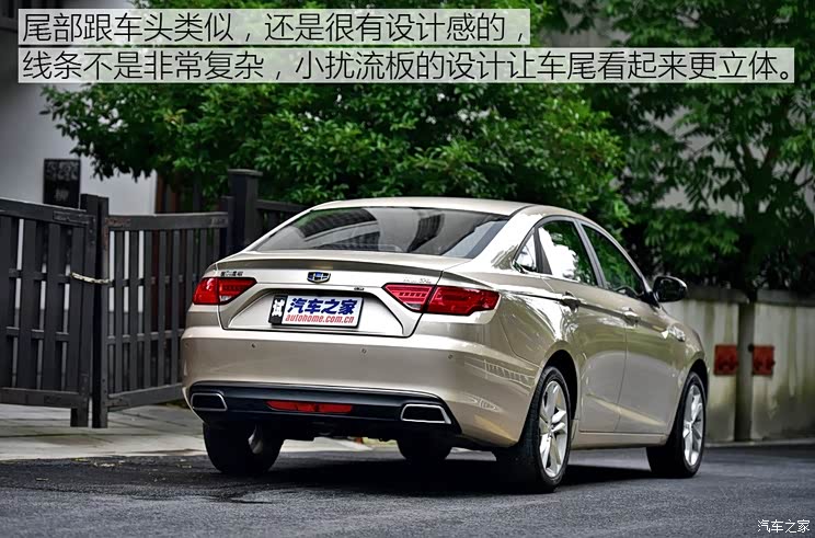 吉利汽车 帝豪GL 2017款 1.3T 自动尊贵型