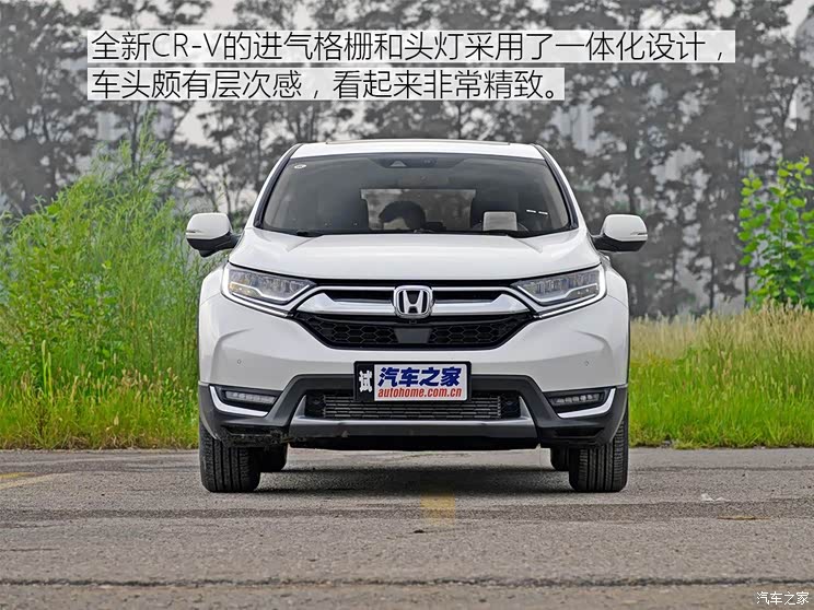 东风本田 本田CR-V 2017款 240TURBO CVT四驱尊耀版