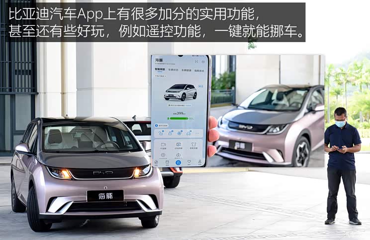 比亚迪 海豚 2021款 405km 时尚版 海豚等 2021最难忘的电动汽车(下)