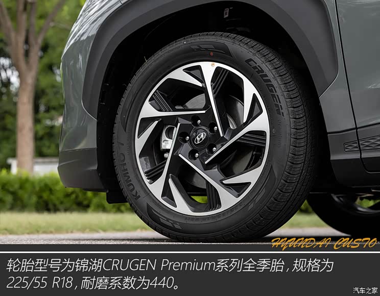 北京现代 库斯途 2021款 380TGDi 智爱旗舰版 TOP Premium