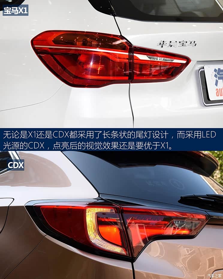 华晨宝马 宝马X1 2016款 sDrive18Li 时尚型