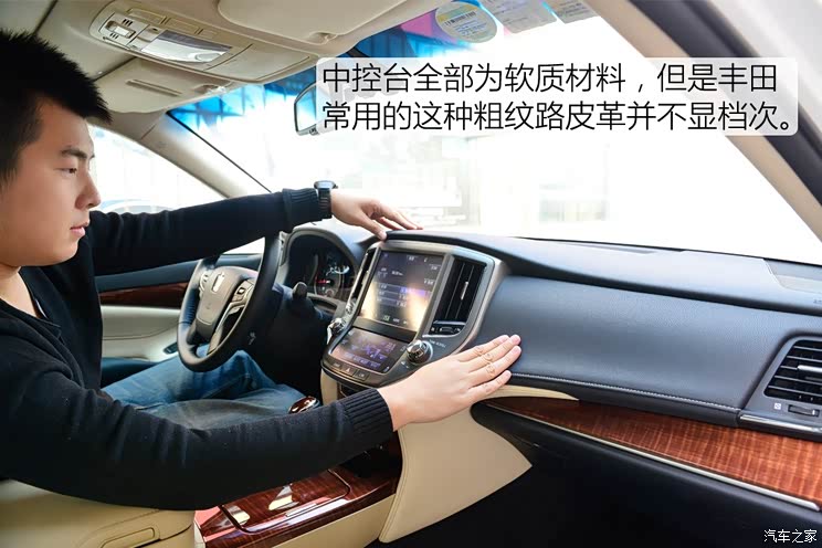 一汽丰田 皇冠 2015款 2.0T 豪华版