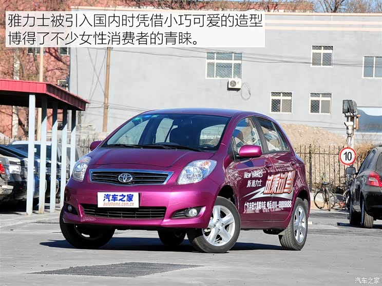 丰田(进口) YARiS(海外) 2016款 基本型