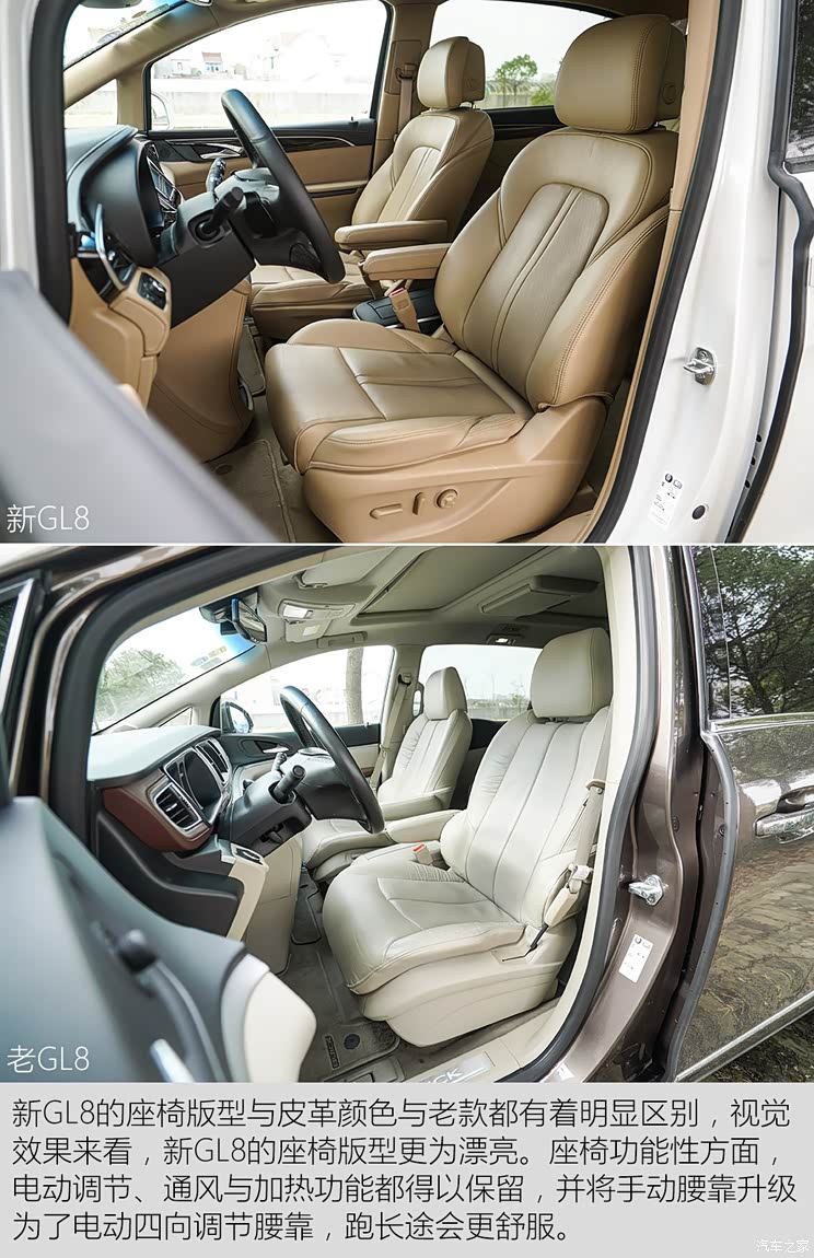 上汽通用别克 别克GL8 2017款 28T 旗舰型