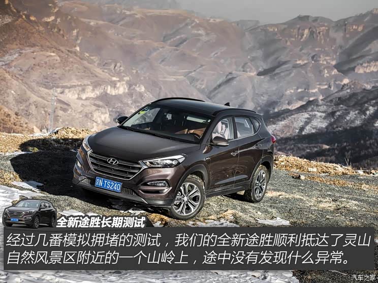 北京现代 途胜 2015款 1.6T 双离合四驱旗舰型